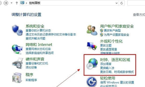 Win8系統(tǒng)中添加英文輸入法具體操作步驟