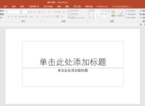 PPT中快速?gòu)?fù)制得到多個(gè)相同圖形具體操作步驟