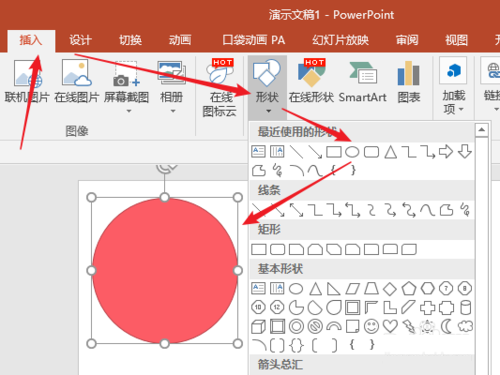 PPT中快速?gòu)?fù)制得到多個(gè)相同圖形具體操作步驟