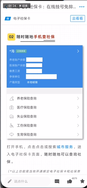 支付寶中電子社?？ㄔ斍榻榻B
