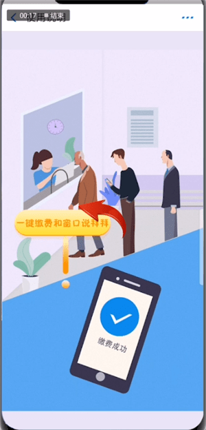 支付寶中電子社?？ㄔ斍榻榻B