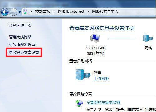 win7系統(tǒng)設(shè)置文件與打印機共享具體操作流程