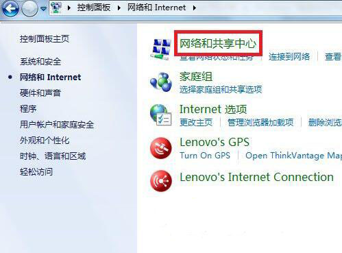 win7系統(tǒng)設(shè)置文件與打印機共享具體操作流程
