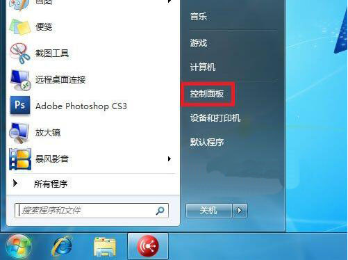 win7系統(tǒng)設(shè)置文件與打印機共享具體操作流程