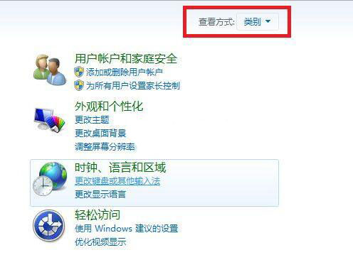 win7系統(tǒng)設(shè)置文件與打印機共享具體操作流程