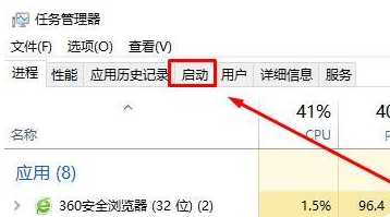 Win10系統(tǒng)中添加以及刪除開機啟動項具體操作步驟
