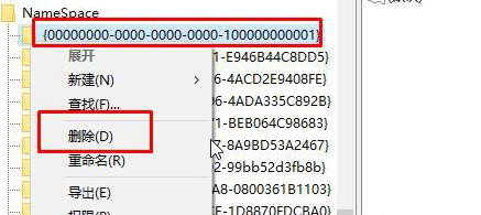 Win10系統(tǒng)出現IE圖標不可刪除具體處理方法