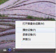 win7電腦設(shè)置藍(lán)牙耳機(jī)聽歌具體操作流程