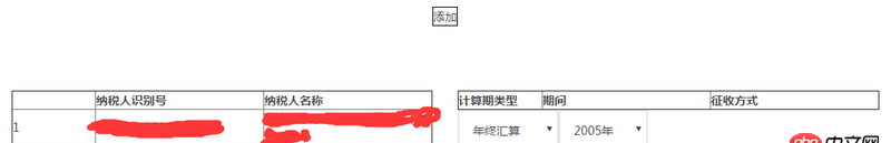 javascript - 關于表格與表單的關聯(lián)等問題