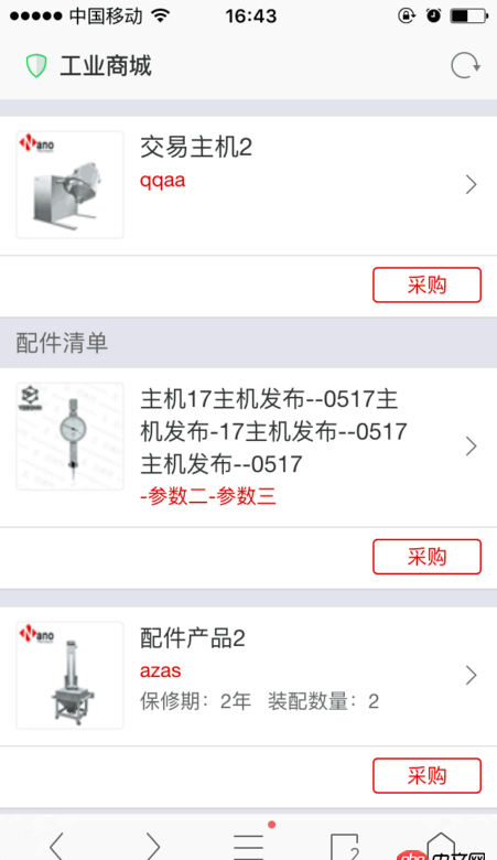 html5 - H5移動端UC瀏覽器的,跳轉下一個頁面，下一個頁面input輸入框獲取焦點后，會帶出上一頁的內容？