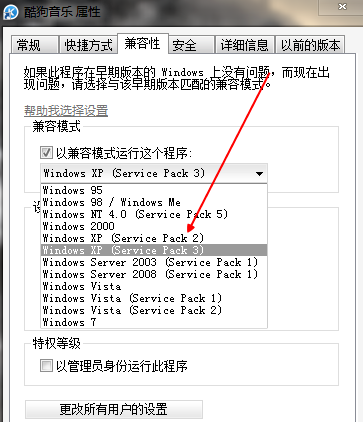 win7系統(tǒng)設(shè)置xp兼容模式詳細操作過程