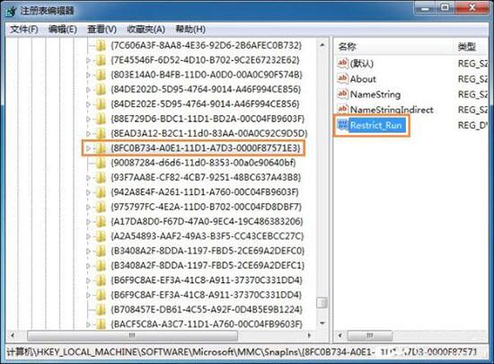 win7系統(tǒng)gpedit.msc打不開組策略編輯器具體操作過程