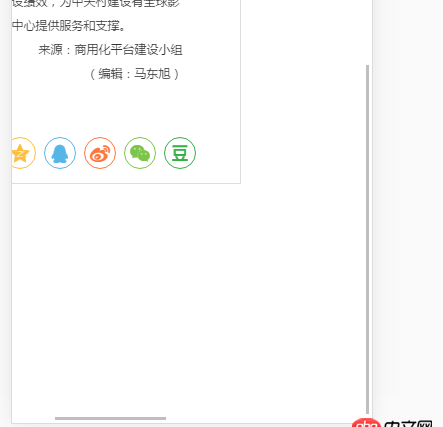 javascript - 寫移動(dòng)端的頁面的時(shí)候，有不一快空白，是怎么回事？