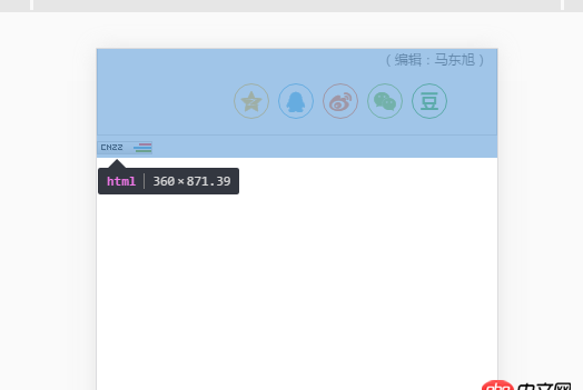 javascript - 寫移動(dòng)端的頁面的時(shí)候，有不一快空白，是怎么回事？