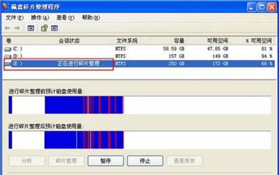 winxp系統(tǒng)中清除磁盤(pán)碎片具體操作步驟