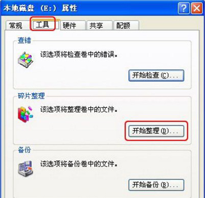 winxp系統(tǒng)中清除磁盤(pán)碎片具體操作步驟
