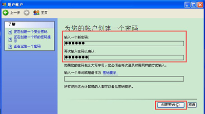 winxp系統(tǒng)設(shè)置開機(jī)密碼具體操作方法
