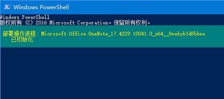 winxp系統(tǒng)中出現(xiàn)啟動不了onenote具體解決方法