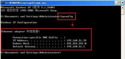 winxp系統(tǒng)中查看電腦IP地址具體方法介紹