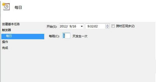 win7電腦設(shè)置計劃任務(wù)詳細圖文操作
