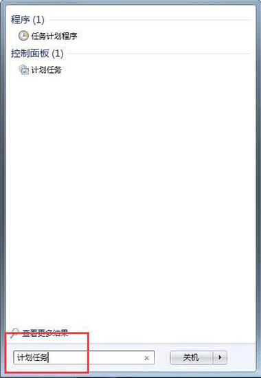 win7電腦設(shè)置計劃任務(wù)詳細圖文操作