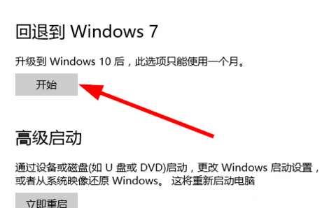 win10怎么還原成win7？win10還原成win7的兩種方法