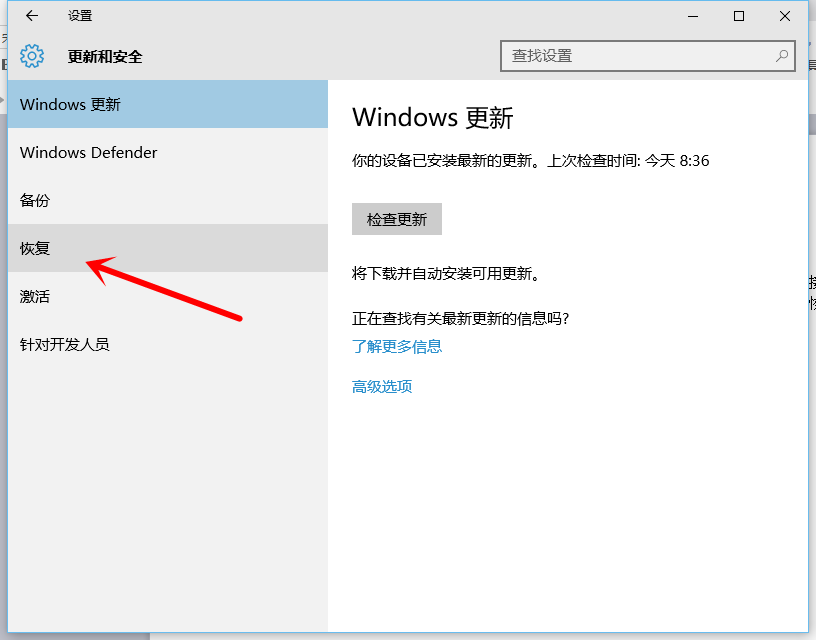 win10怎么還原成win7？win10還原成win7的兩種方法