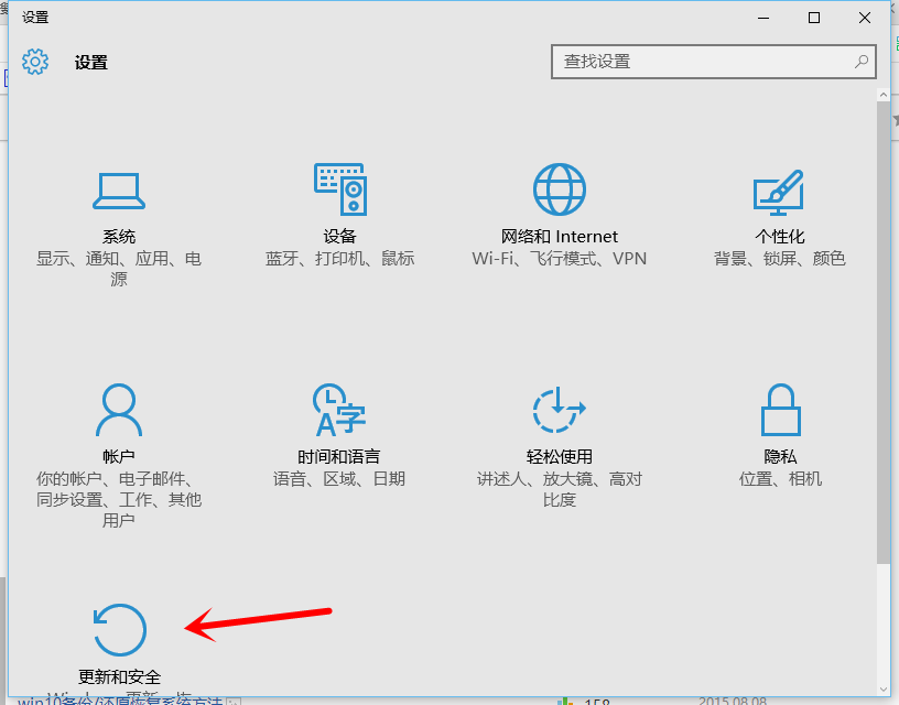 win10怎么還原成win7？win10還原成win7的兩種方法