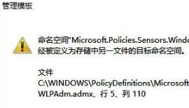 Win10系統(tǒng)本地組策略編輯器打不開無(wú)法運(yùn)行的解決方法
