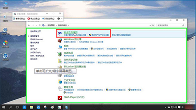 win10 smartscreen篩選器怎么關(guān)閉