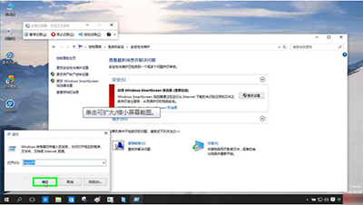 win10 smartscreen篩選器怎么關(guān)閉