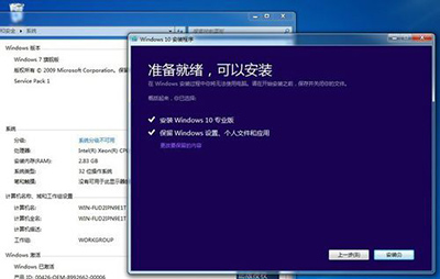 盜版win7升級(jí)win10教程