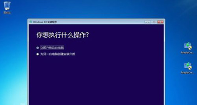 盜版win7升級(jí)win10教程