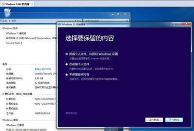 盜版win7升級(jí)win10教程