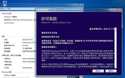 盜版win7升級(jí)win10教程