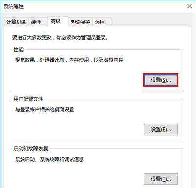 Win10截屏動(dòng)畫失效怎么辦