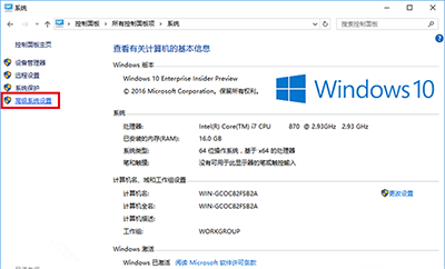 Win10截屏動(dòng)畫失效怎么辦
