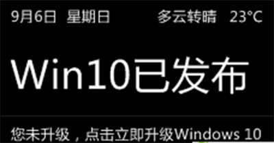 win10直通車(chē)升級(jí)Win10教程
