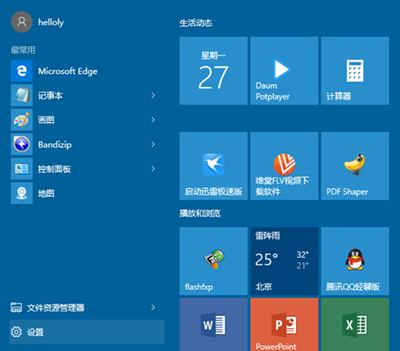 Win10系統(tǒng)設(shè)置游客賬戶方法