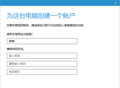 Win10系統(tǒng)設(shè)置游客賬戶方法