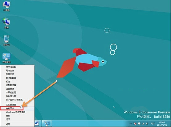 Win8系統(tǒng)如何解決時(shí)間不準(zhǔn)確教程|Win8系統(tǒng)解決時(shí)間不準(zhǔn)確教程