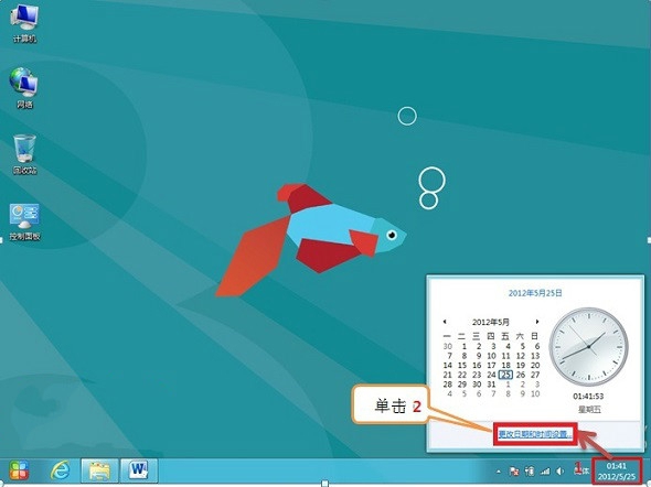 Win8系統(tǒng)如何解決時(shí)間不準(zhǔn)確教程|Win8系統(tǒng)解決時(shí)間不準(zhǔn)確教程