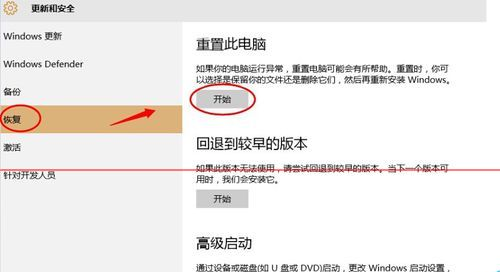 win10重置此電腦找不到恢復環(huán)境怎么辦?win10電腦重置系統(tǒng)找不到環(huán)境解決方法