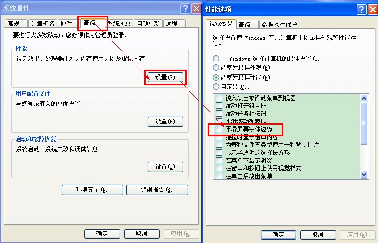 網(wǎng)頁游戲輔助腳本常用環(huán)境設(shè)置(XP系統(tǒng)和WIN7系統(tǒng))