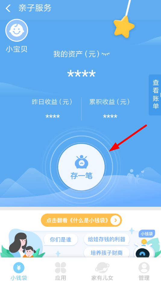 支付寶中將自動(dòng)轉(zhuǎn)入關(guān)掉具體操作步驟