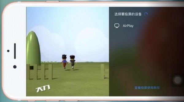 百度網(wǎng)盤(pán)app投屏具體操作方法