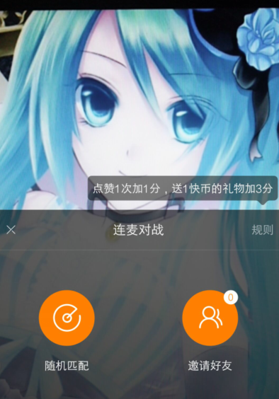 快手中切換pk對手詳細(xì)操作流程介紹