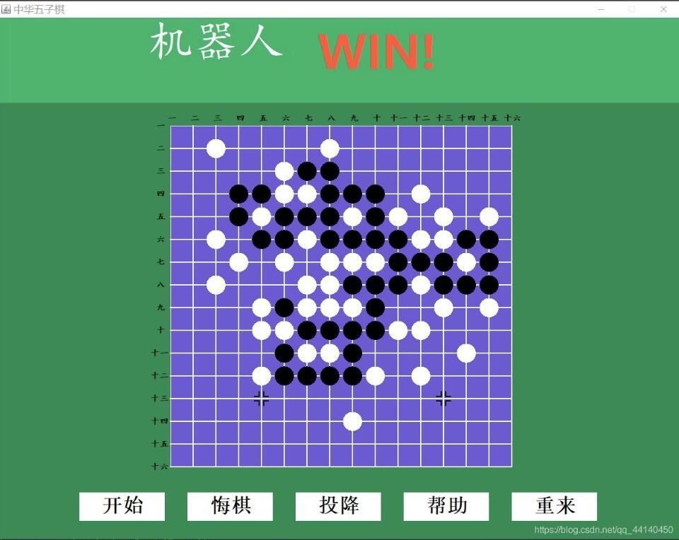 java Swing實現(xiàn)五子棋游戲