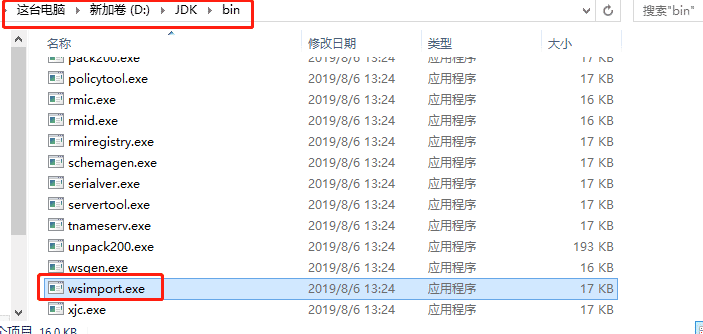 Java調(diào)用WebService接口作測試