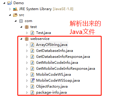 Java調(diào)用WebService接口作測試